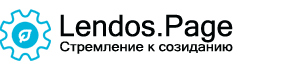 Логотип LENDOS.PAGE